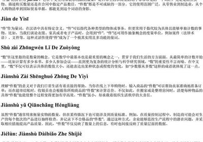 件数的拼音-免费下载(word版可打印，PDF版可打印)