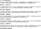 余生致自己的句子8个字（关于余生的句子七字）-免费下载(word版可打印，PDF版可打印)