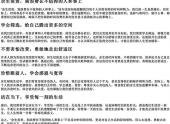 余生很贵霸气句子（余生很贵后半句是什么）-免费下载(word版可打印，PDF版可打印)