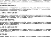 余生很长经典的句子（往后余生霸气后半句）-免费下载(word版可打印，PDF版可打印)