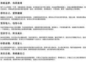 余生致自己的句子8个字（余生的句子8字以内）-免费下载(word版可打印，PDF版可打印)