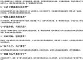 余生致自己的句子8个字（致夫妻往后余生的句子）-免费下载(word版可打印，PDF版可打印)