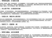 有哲理的经典语录（富有哲理的神仙句子）-免费下载(word版可打印，PDF版可打印)