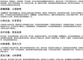 有深度有涵养短句（9个字的句子要有诗意）-免费下载(word版可打印，PDF版可打印)