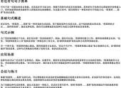 有也有写句子简单（用那样......那样写一个句子）-免费下载(word版可打印，PDF版可打印)