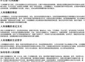 有什么人间清醒的句子（人间清醒的高级文案）-免费下载(word版可打印，PDF版可打印)