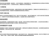 有字的句子简单一点（什么有什么说一句话）-免费下载(word版可打印，PDF版可打印)