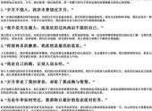 又老了一岁霸气的句子自己（霸气的句子女生版）-免费下载(word版可打印，PDF版可打印)