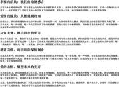 有文采的结婚感言（宣布自己结婚的句子）-免费下载(word版可打印，PDF版可打印)