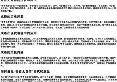 沓杳无音信怎么读.docx免费下载(word版可打印)