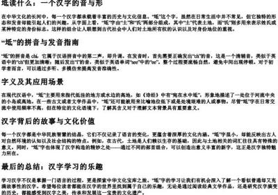 坻读什么.docx免费下载(word版可打印)