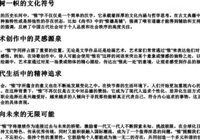 维的同音字.docx免费下载(word版可打印)