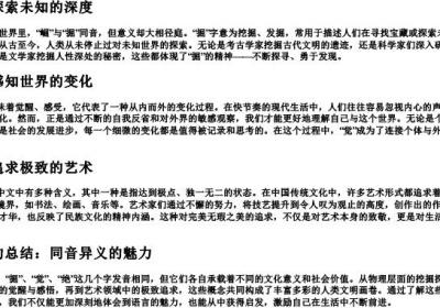 崛的同音字.docx免费下载(word版可打印)