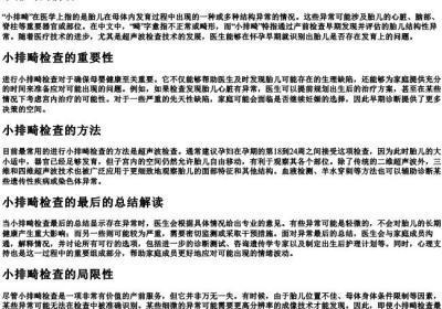 宝以百数的拼音.docx免费下载(word版可打印)