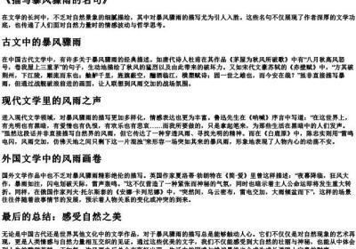 按照的拼音字母表的顺序排序.docx免费下载(word版可打印)