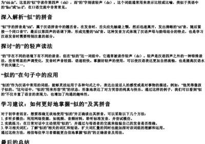 zu的拼音的字.docx免费下载(word版可打印)