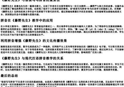 薄雾愁云浓永昼的拼音全文.docx免费下载(word版可打印)