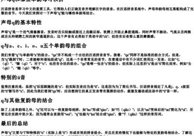 声母q和哪些单韵母可以拼.docx免费下载(word版可打印)