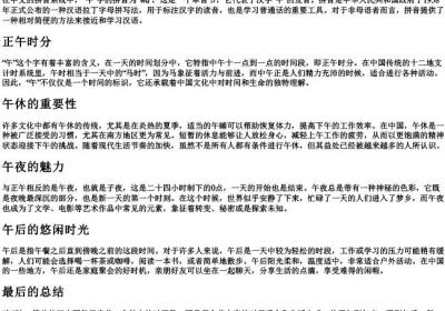 午字的拼音.docx免费下载(word版可打印)