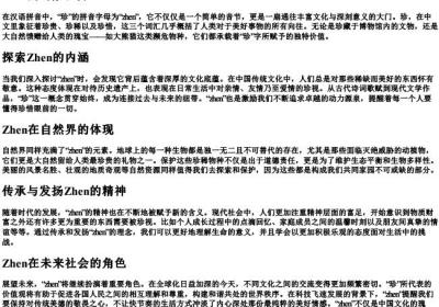 珍的拼音字母.docx免费下载(word版可打印)