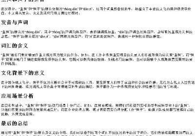 重担和担子的拼音.docx免费下载(word版可打印)