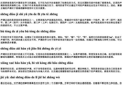 只有的拼音声调.docx免费下载(word版可打印)