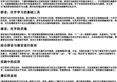 真的拼音部首组词.docx免费下载(word版可打印)