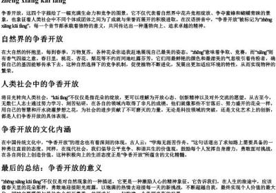 争香开放的拼音.docx免费下载(word版可打印)