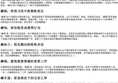 砸的拼音加组词.docx免费下载(word版可打印)