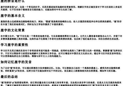 崖的拼音是什么.docx免费下载(word版可打印)