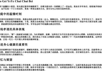 我给爷爷捶捶背的拼音.docx免费下载(word版可打印)