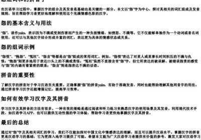 怨组词和的拼音字.docx免费下载(word版可打印)