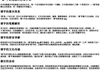 式的笔顺和的拼音.docx免费下载(word版可打印)