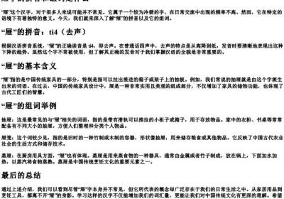 屉字的拼音和组词是什么.docx免费下载(word版可打印)