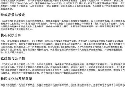 无畏契约的拼音打字.docx免费下载(word版可打印)