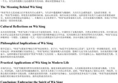 勿丧的拼音.docx免费下载(word版可打印)