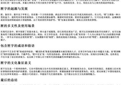 匣的拼音是什么.docx免费下载(word版可打印)