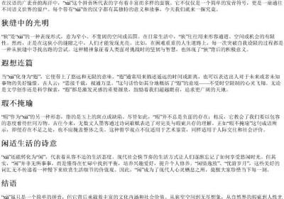 暇的拼音字.docx免费下载(word版可打印)