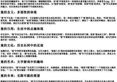 竟组词和的拼音字母.docx免费下载(word版可打印)