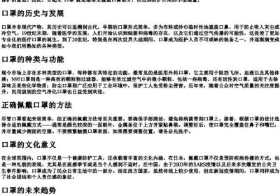 口罩的拼音叫什么.docx免费下载(word版可打印)