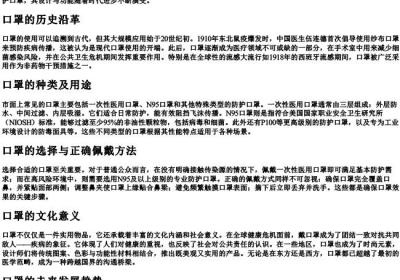 口罩的汉语的拼音.docx免费下载(word版可打印)