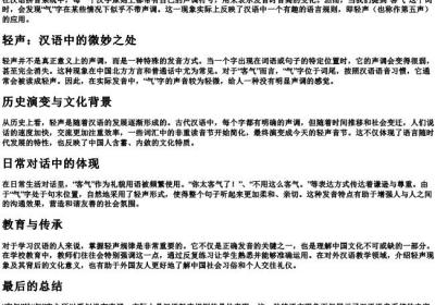 客气的拼音为啥气没有声调.docx免费下载(word版可打印)