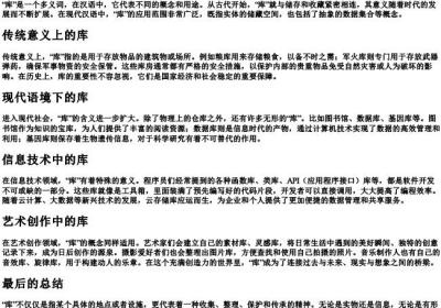 库的拼音汉字.docx免费下载(word版可打印)