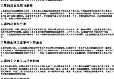 口罩的拼音组词.docx免费下载(word版可打印)