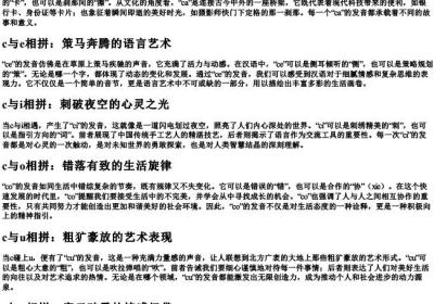 声母c与6个单韵母相拼.docx免费下载(word版可打印)