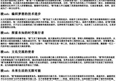 梭组词和的拼音字.docx免费下载(word版可打印)