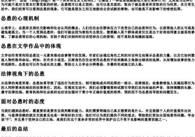 怂恿的拼音字.docx免费下载(word版可打印)