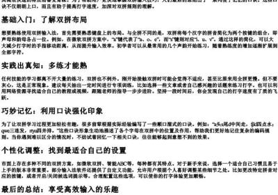 双拼键盘图口诀.docx免费下载(word版可打印)