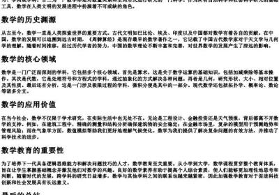 数学的拼音汉字.docx免费下载(word版可打印)