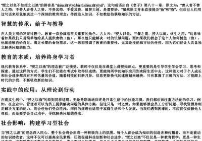 授之以鱼不如授之以渔的拼音.docx免费下载(word版可打印)